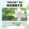 【花香调香水】气味图书馆 栀子花开呀开香水50ml   干净纯白的淡淡清香，还原记忆里栀子花的味道 商品缩略图3