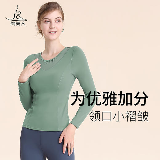 梵美人  F2018   瑜伽长袖  带胸垫 裸感 商品图2