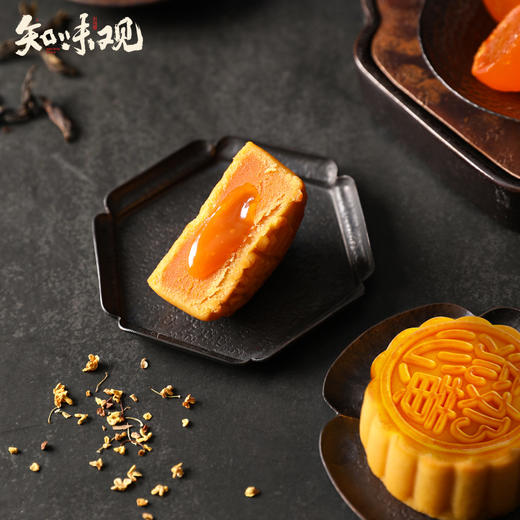 知味观 奶黄流心月 （新） 商品图2