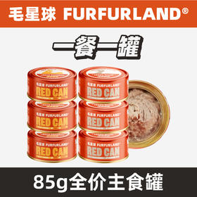 FurFurLand毛星球猫罐头主食小红罐成幼猫营养增肥发腮湿粮密封盖