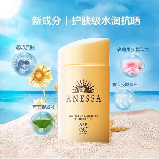 【Yuki】资生堂安热沙金灿陪护防晒乳60ml 商品图1