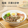 0脂肪荞麦面方便面泡面免煮葱油拌面条饼炒面代餐饱腹主食10袋装 商品缩略图1