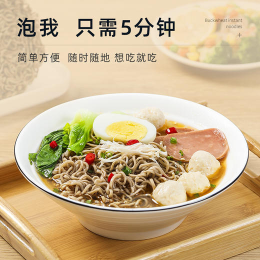 0脂肪荞麦面方便面泡面免煮葱油拌面条饼炒面代餐饱腹主食10袋装 商品图1
