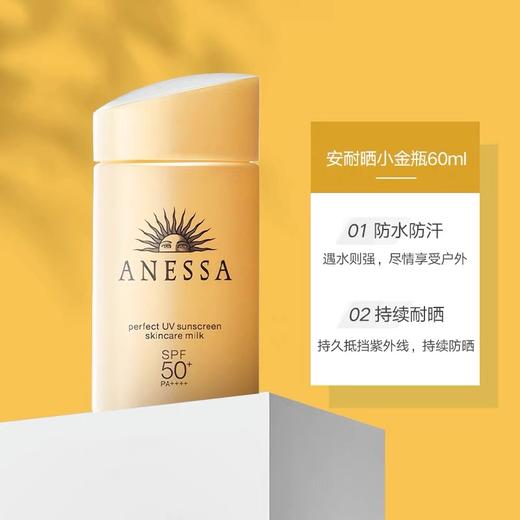 【Yuki】资生堂安热沙金灿陪护防晒乳60ml 商品图3