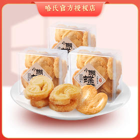 上海哈尔滨食品厂 纯奶蝴蝶酥110g3盒特产零食小吃 手工传统糕点