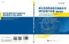 阿尔茨海默病和其他痴呆的神经影像学诊断/郭岗 延根 吴仁华 商品缩略图2