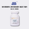 【已下架】秋季保养 | 中科和素 金康素2瓶+渭康素2瓶 送夜安素1瓶[D类] 商品缩略图2