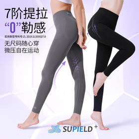 Supield素湃黑科技7阶提臀收小肚子打底裤女均码运动瑜伽收腰长裤