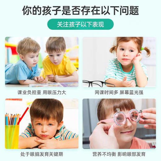 Swisse儿童叶黄素护眼片30粒（猫头鹰款） 商品图4