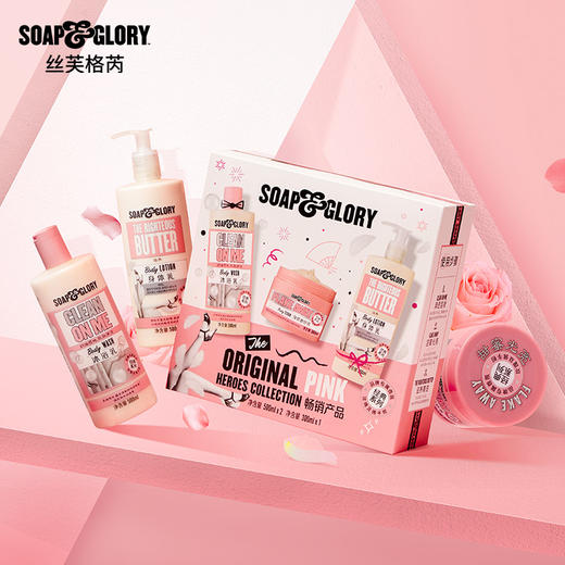 【石榴婆专享】Soap&Glory丝芙格芮黄油身体乳磨砂膏沐浴乳礼盒套装 商品图0
