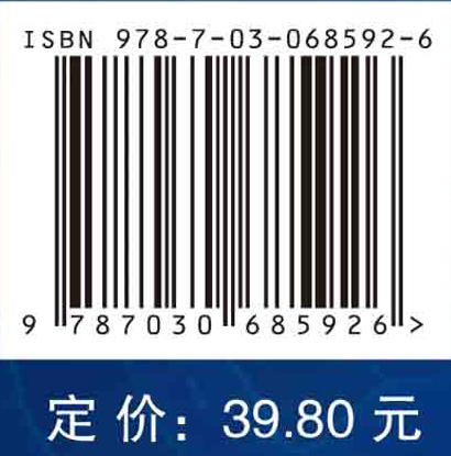 生物化学与分子生物学实验/张志珍 刘勇军 商品图3