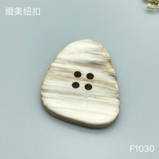 F1030(整包购买) 商品图1