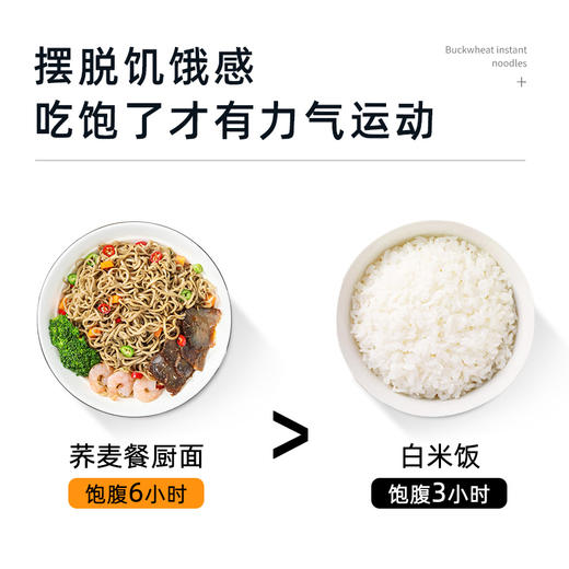 0脂肪荞麦面方便面泡面免煮葱油拌面条饼炒面代餐饱腹主食10袋装 商品图3