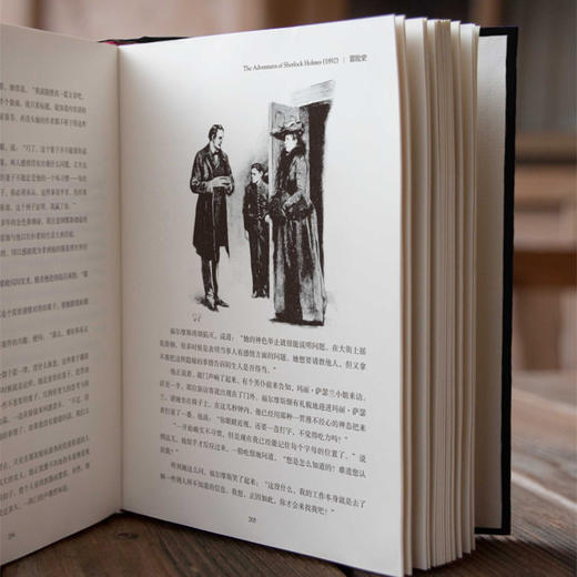 福尔摩斯探案全集(1-3) 商品图2