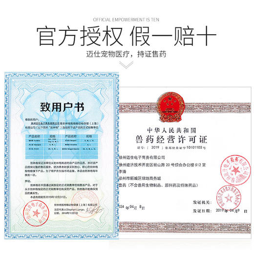 福来恩 狗狗体外驱虫药 犬用外驱 商品图5