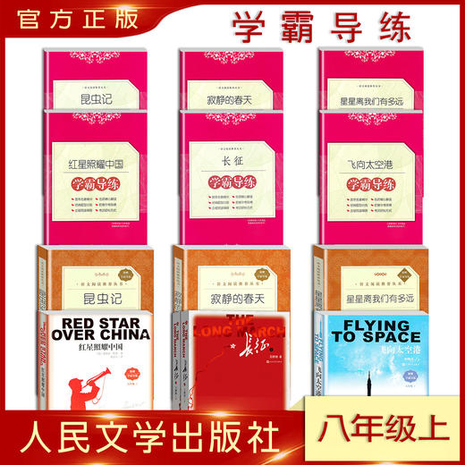 学霸导练版课外阅读书籍初高中生世界名著书籍经典文学小说畅销书语文书目 商品图0