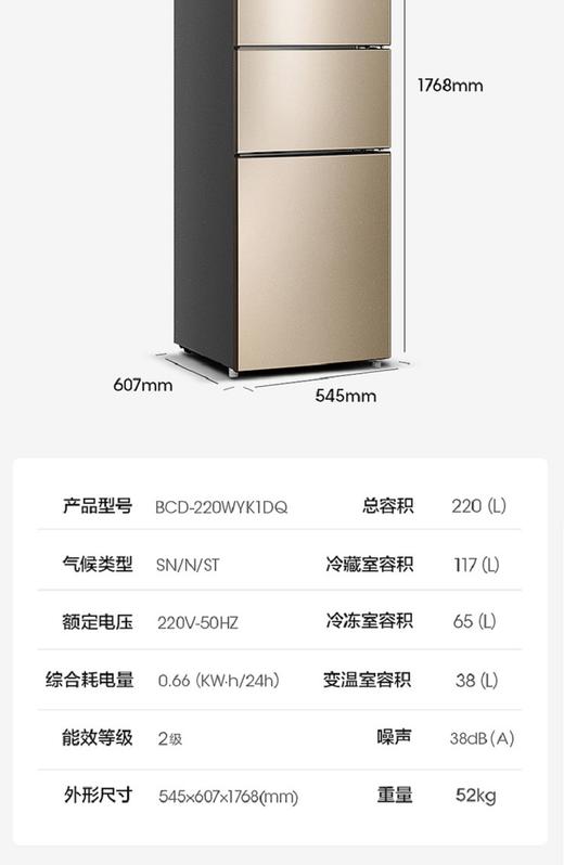 海信220升风冷无霜三开门式电冰箱BCD-220WYK1DQ 家用节能小型冷藏冷冻冰箱 商品图10
