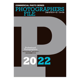 【现货】PHOTOGRAPHERS FILE 2022 | 摄影师年鉴 2022 日本商业广告摄影