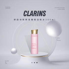 【品牌热卖】
CLARINS娇韵诗青春赋活粉水200ml