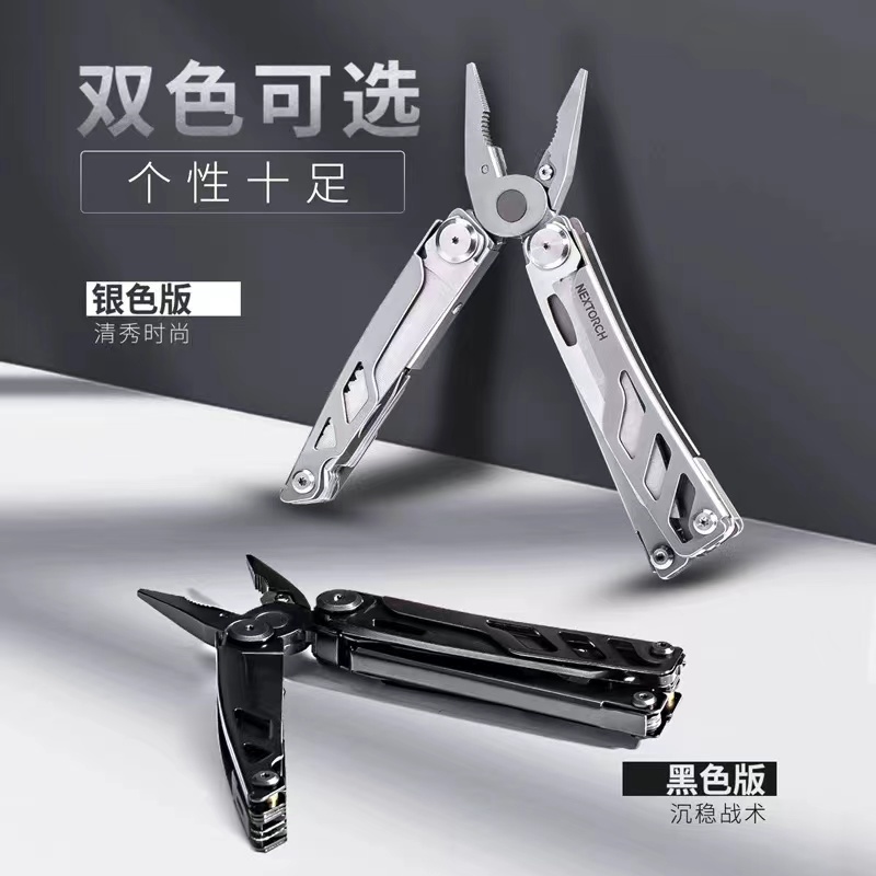 纳丽德尖锋十六合一工具钳多功能组合剪刀家用户外钳子