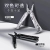 纳丽德尖锋十六合一工具钳多功能组合剪刀家用户外钳子 商品缩略图0