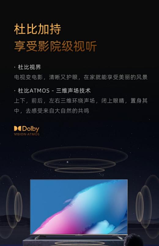 长虹CHiQ 86Q8R 86英寸 3+32GB 8K解码 MEMC 液晶LED智能电视机 商品图9