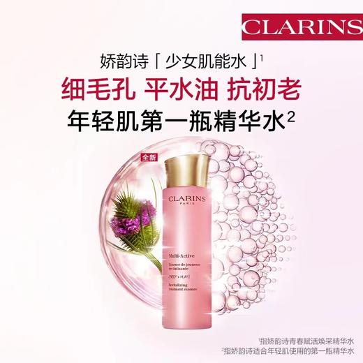  娇韵诗粉水200ml 新款 商品图3