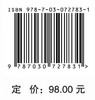 依存关系与语言网络/刘海涛 商品缩略图2