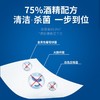 【开学必备】国光湿巾 75%酒精消毒片50片 单片独立包装 15盒箱规订货【GPQ】 商品缩略图1