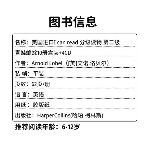 英文原版 Frog and Toad 青蛙和蟾蜍英文版 10册盒装 艾诺洛贝尔 凯迪克大奖 汪培珽第三阶段 附4个CD 商品图5