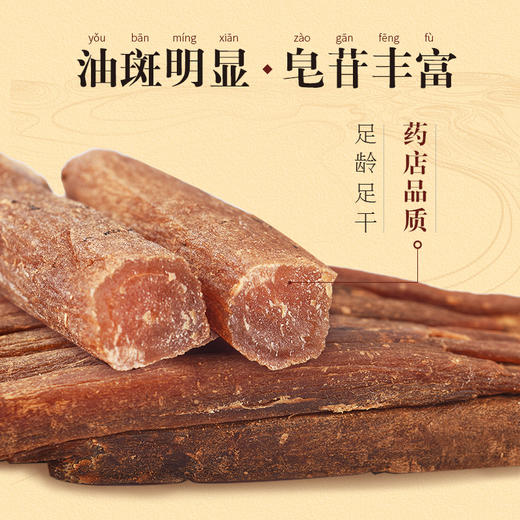 热卖【模压红参】长白山人参模压红参天运/天吉/天赐木盒100g 商品图2