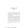 浙学研究年度报告2020/浙学研究丛书/张宏敏；何显明，陈野/浙学研究丛书主编/浙江省社会科学院浙学研究中心/浙江大学出版社 商品缩略图1