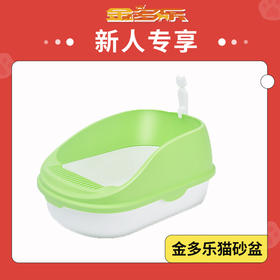 【新人专享】金多乐猫咪厕所猫砂盆防外溅