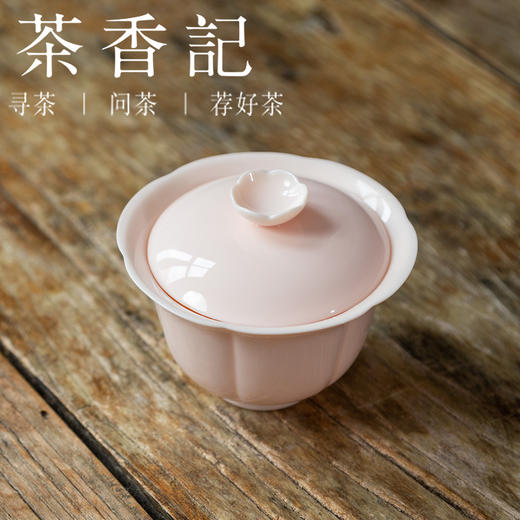 茶香记 粉胎花口盖碗 德化 淡粉清透 古典秀雅 功夫茶具 商品图1