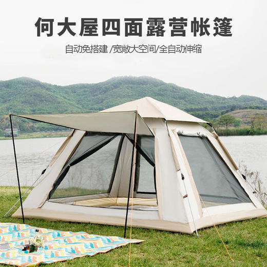 （分包裹发货）何大屋系列露营组合【鲜知20.0】 商品图1