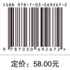 社会调查与统计分析/卢小君 商品缩略图3