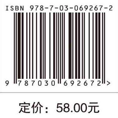 社会调查与统计分析/卢小君 商品图3