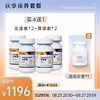 【已下架】秋季保养 | 中科和素 金康素2瓶+渭康素2瓶 送夜安素1瓶[D类] 商品缩略图0