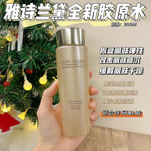 Estee laude雅诗兰黛多效智妍胶原水紧塑弹润水 弹嫩淡化细纹爽肤水200ml 商品图1