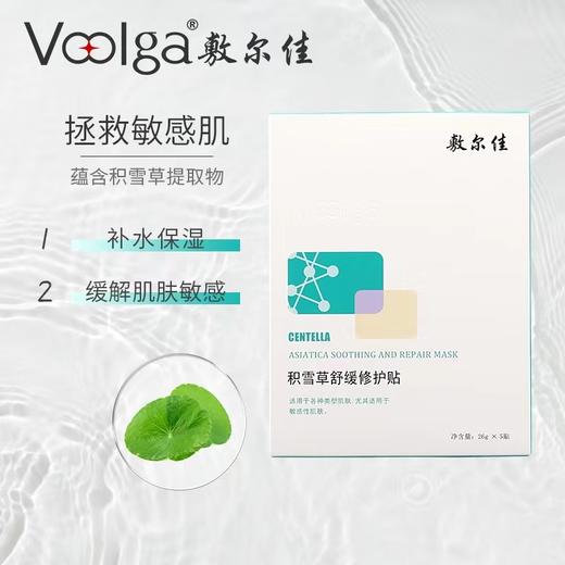 敷尔佳积雪草面膜 商品图1