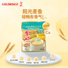 【超值3袋装】金味营养麦片 15包/袋 浓郁奶味 30年经典味道 商品缩略图9