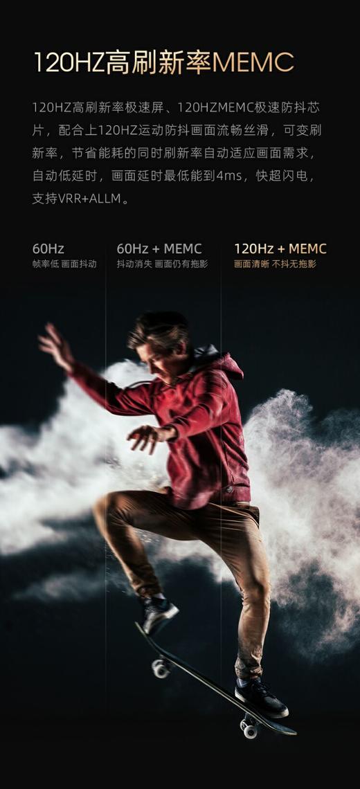 长虹CHiQ 86Q8RMAX 86英寸 120Hz高刷 wifi6 液晶LED智能电视机 商品图3