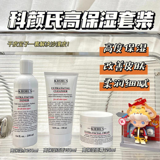 Kiehls/科颜氏高保湿水乳 温和 滋润 保湿 补水 商品图2
