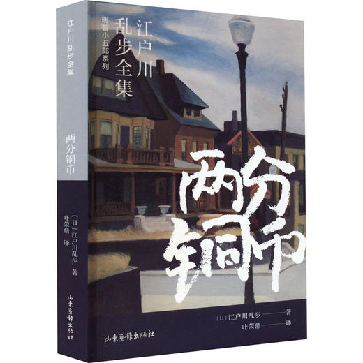 两分铜币 商品图0