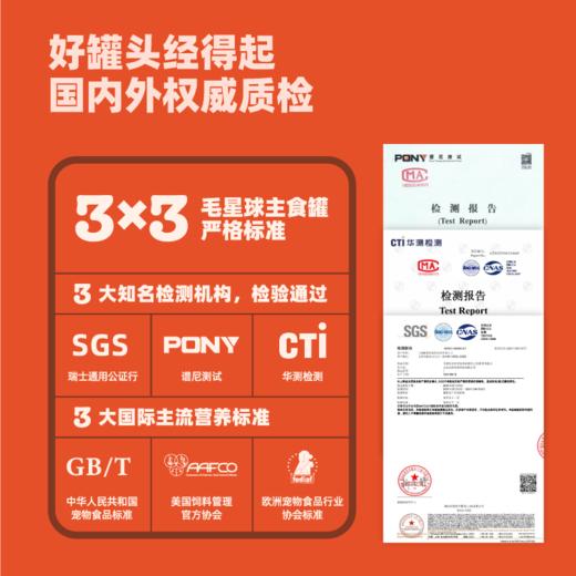 FurFurLand毛星球猫罐头主食小红罐成幼猫营养增肥发腮湿粮密封盖 商品图4