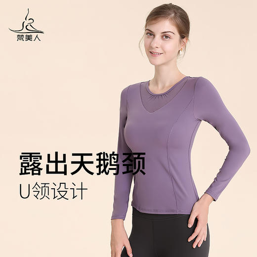 梵美人  F2018   瑜伽长袖  带胸垫 裸感 商品图3