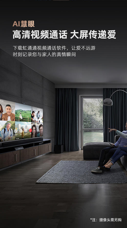 长虹CHiQ 75Q8S 75英寸 3+32GB 8K解码 MEMC 液晶LED智能电视机 商品图4