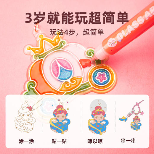 【DIY免烤胶挂件】美乐童年DIY冰冰胶挂件 益智手工水晶胶画 免烤胶挂件 商品图2