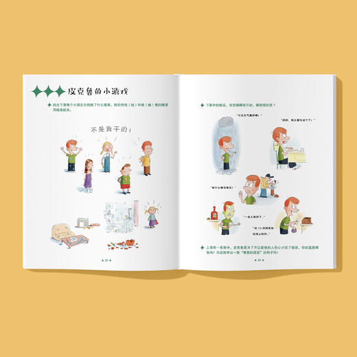 《法国亲子哲学启蒙书》（全9册） 商品图2