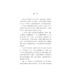 儒家与韦伯的五个对话/启真讲堂/浙江大学出版社/叶仁昌/责编:周红聪 商品缩略图2